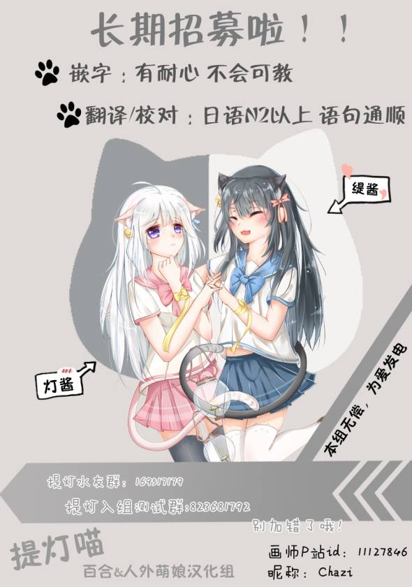 魔法少女的华丽余生32话图