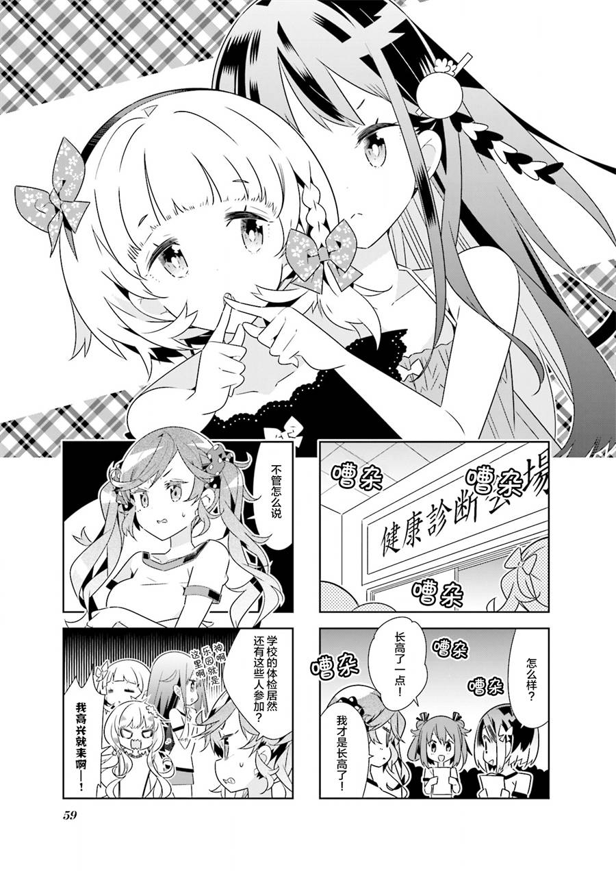 魔法少女的华丽余生 33话 第1页