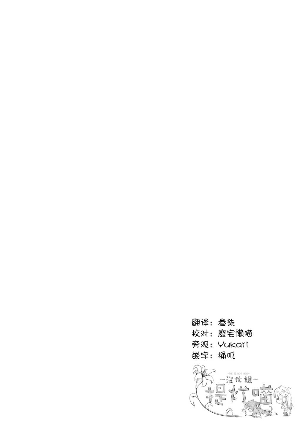 魔法少女的华丽余生 34话 第10页