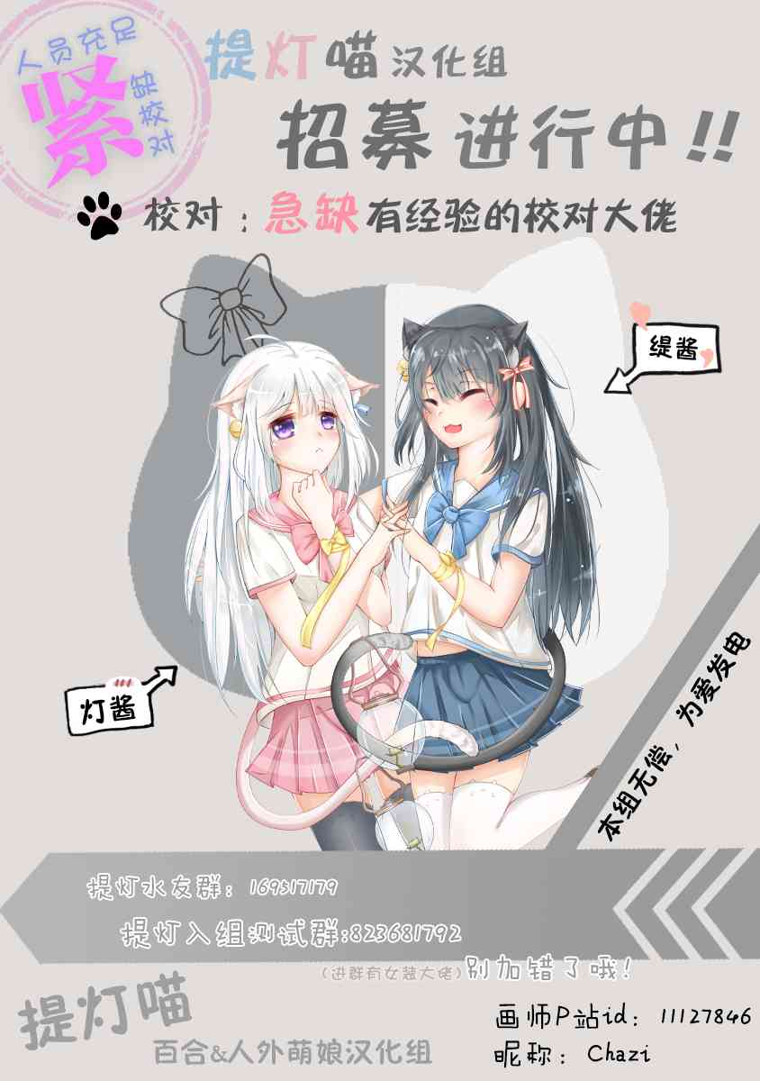 魔法少女的华丽余生37话图