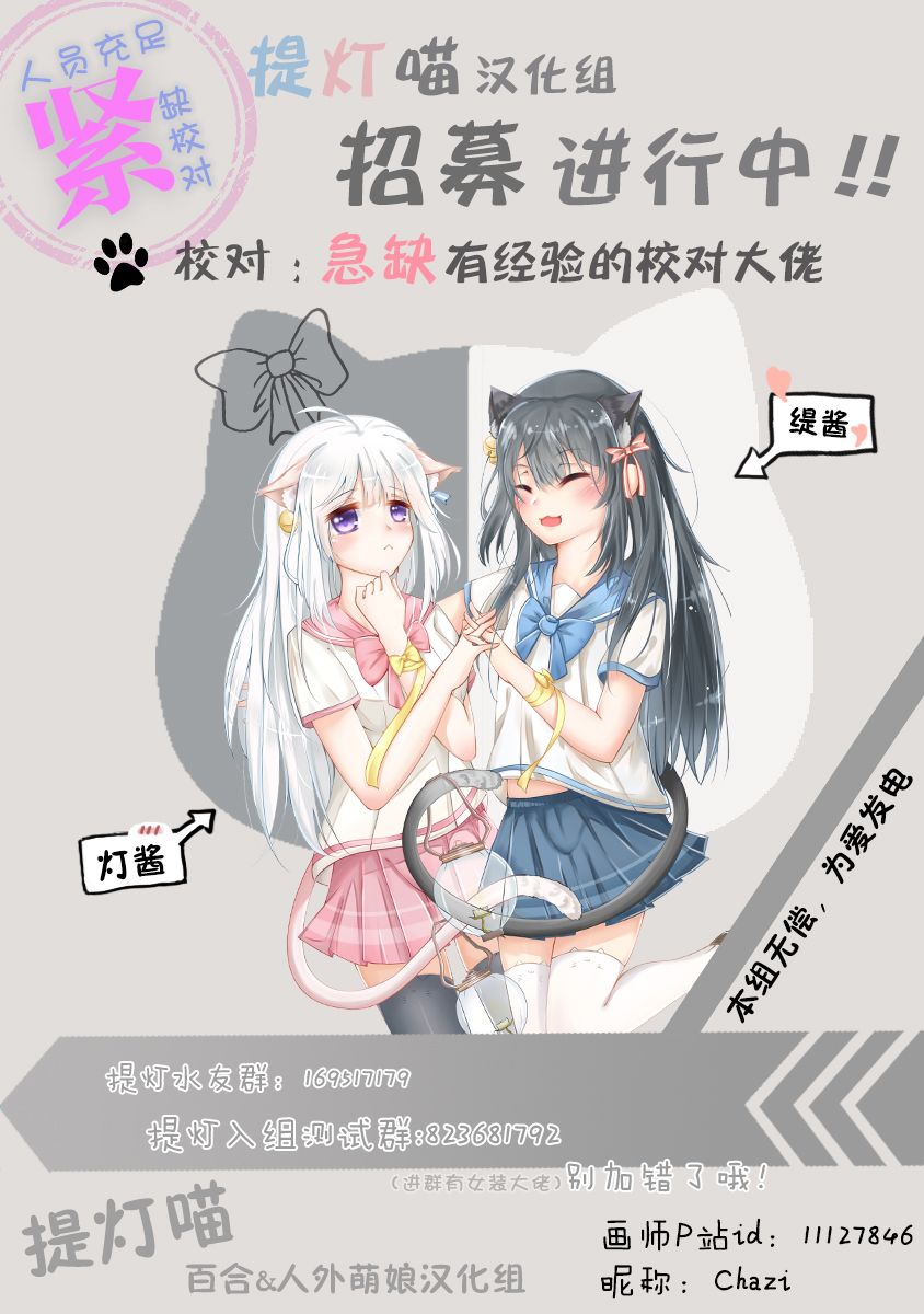 魔法少女的华丽余生38话图