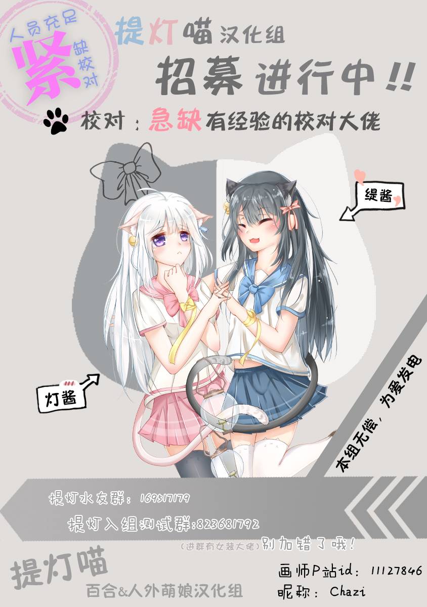 魔法少女的华丽余生39话图