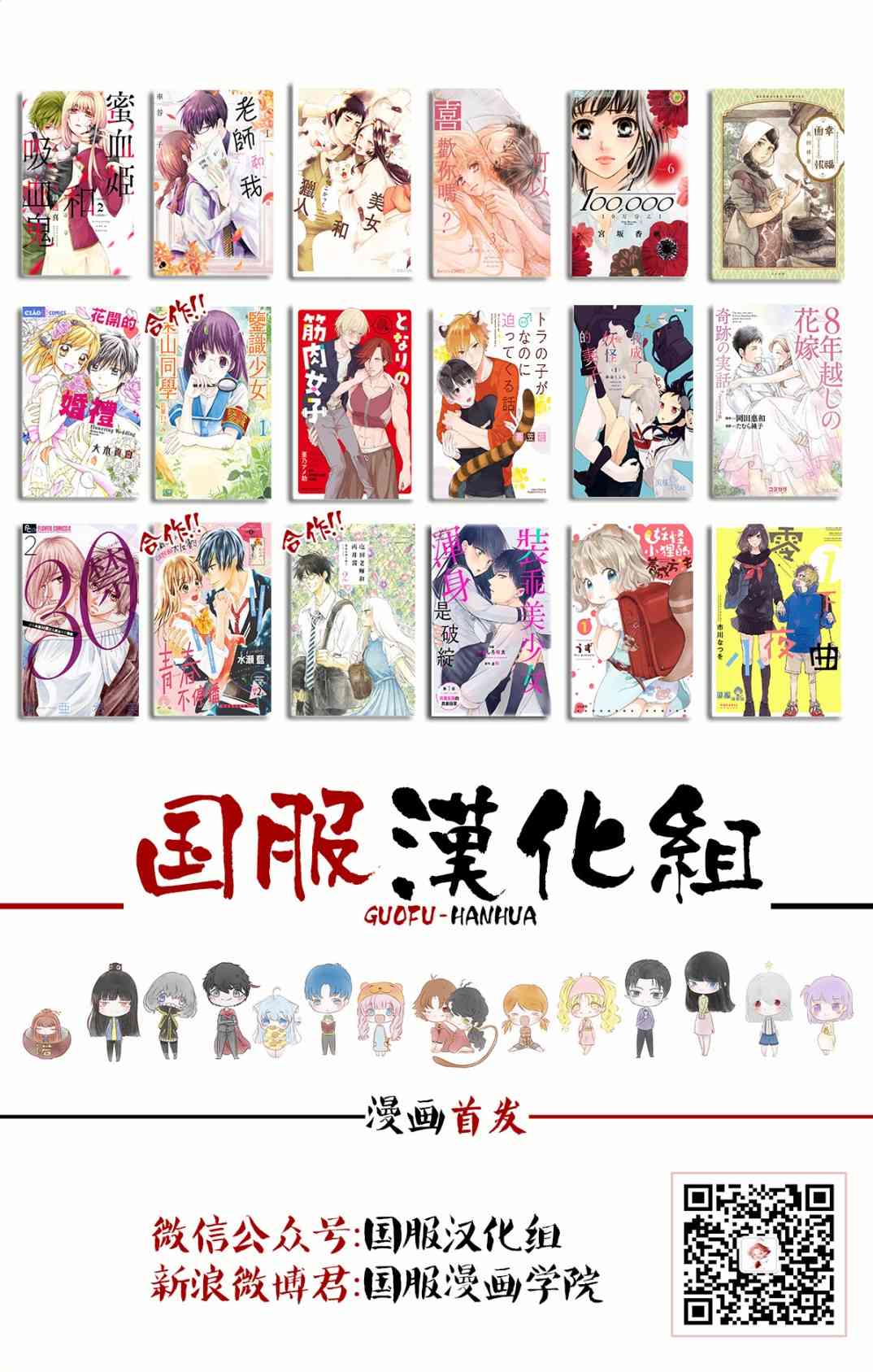 明明都是男人，虎人小孩却还步步紧逼20话图