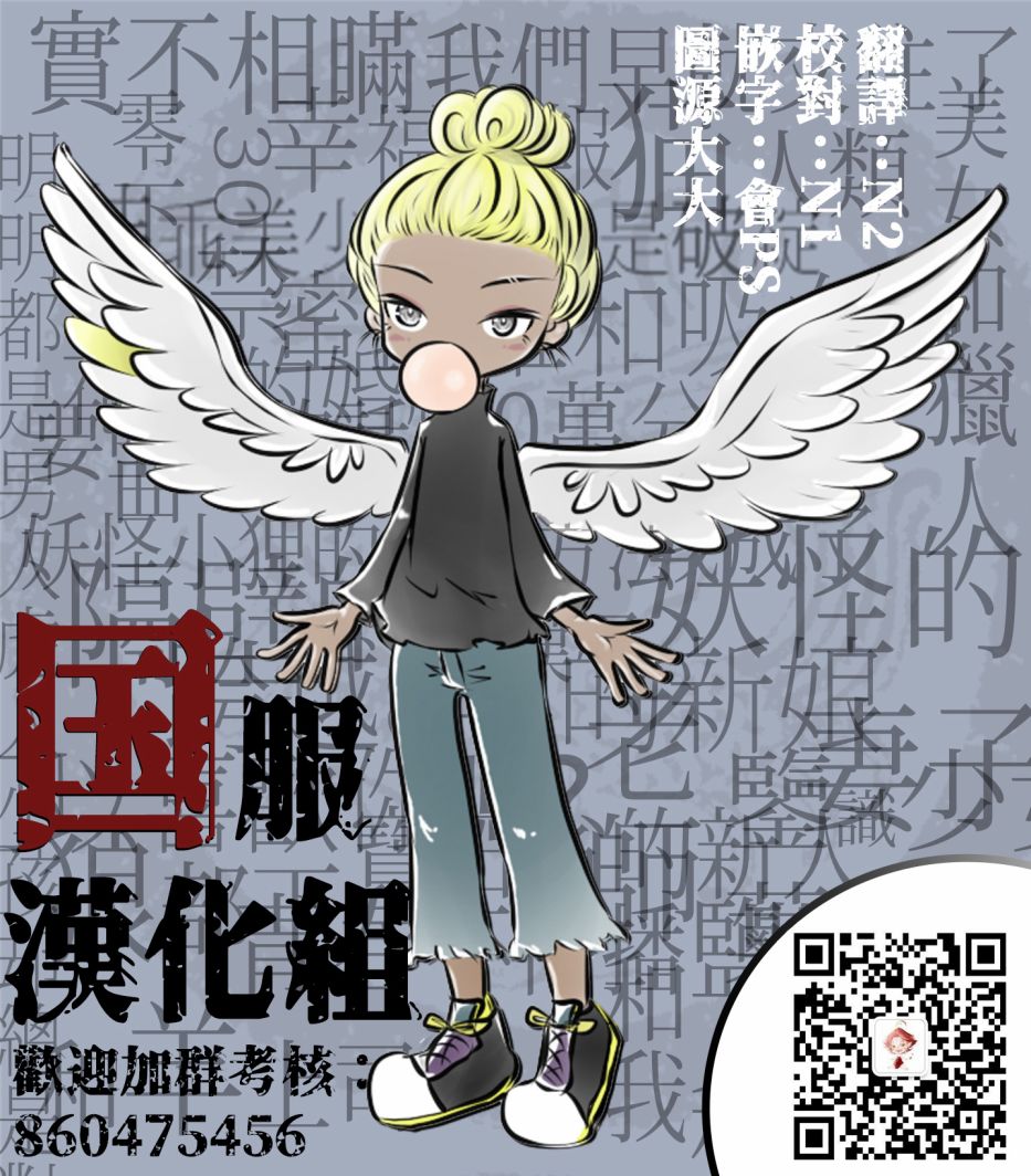 明明都是男人，虎人小孩却还步步紧逼22话图