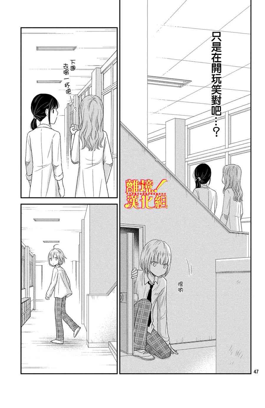 美少年、我不客气收下了 11话 第46页