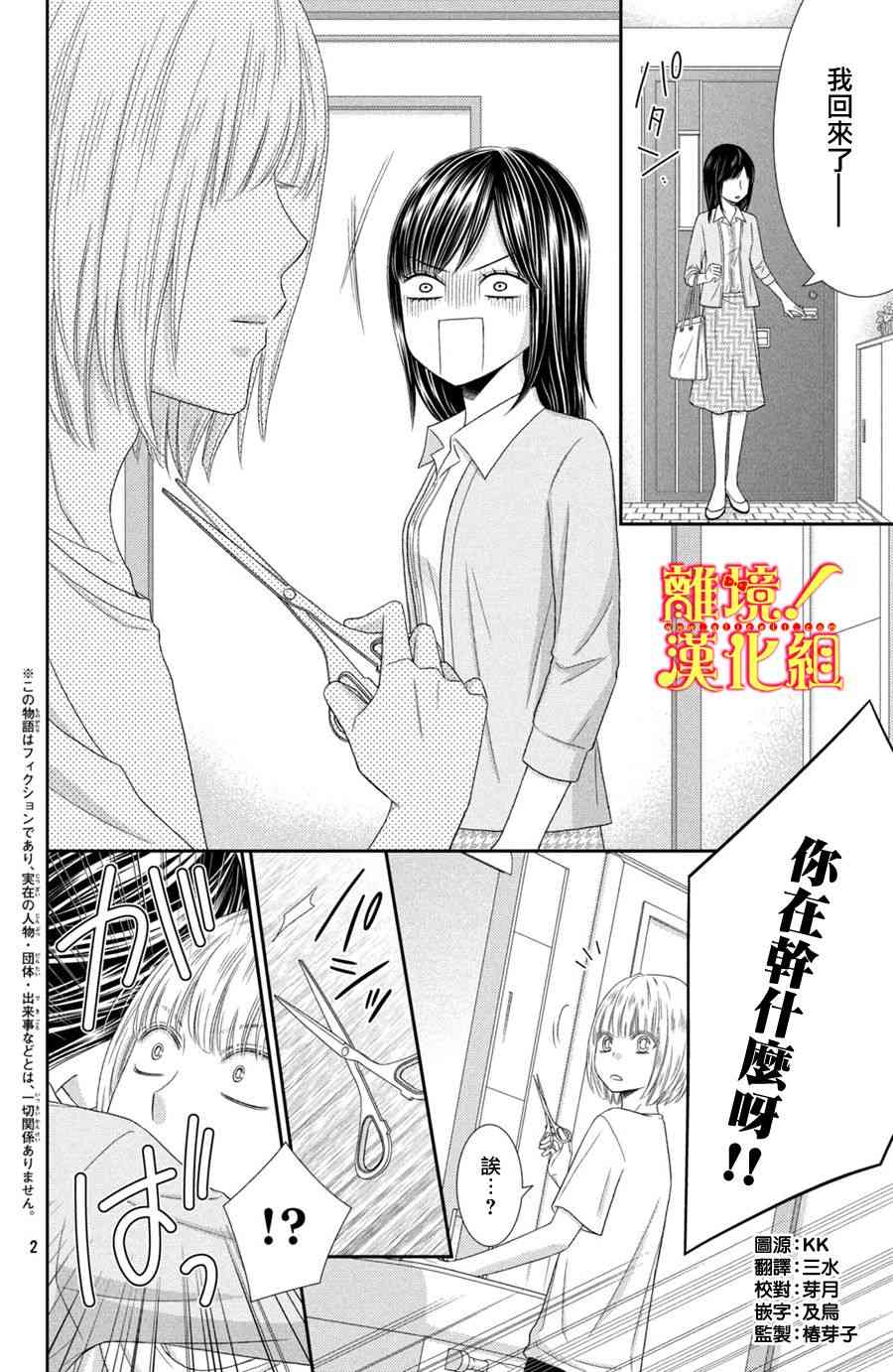 美少年、我不客气收下了 17话 第1页