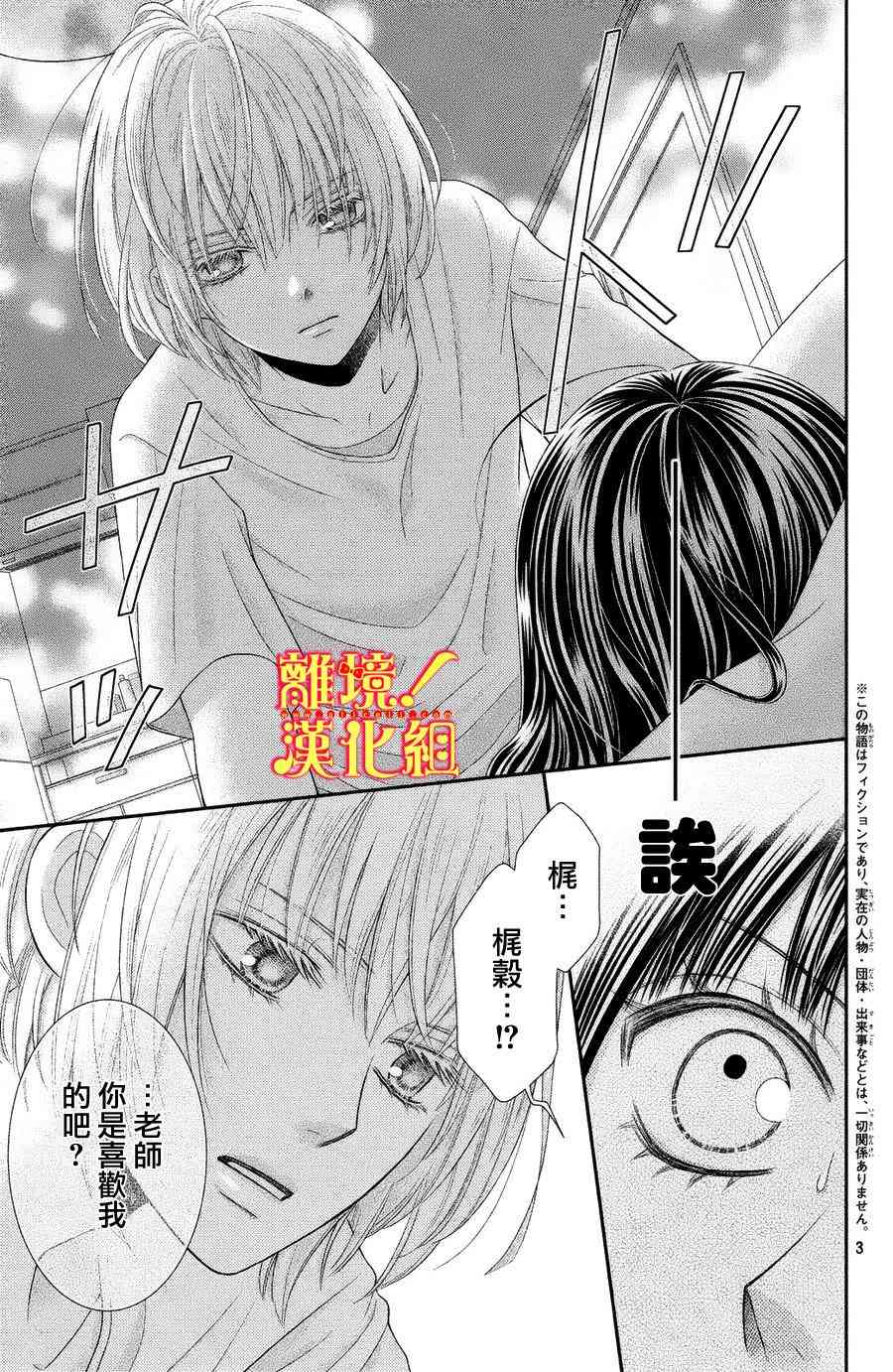 美少年、我不客气收下了 2话 第2页