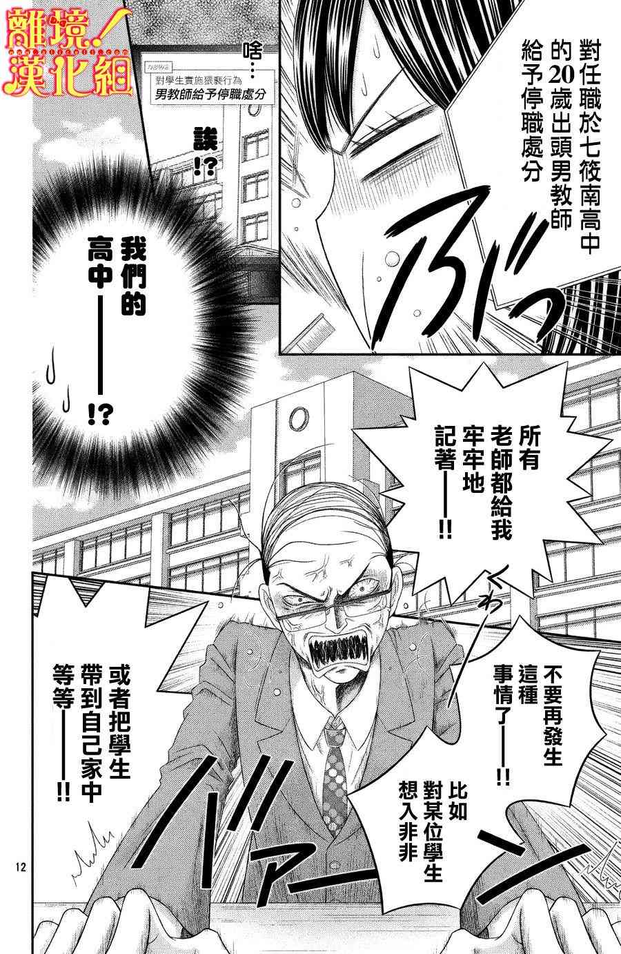 美少年、我不客气收下了 2话 第11页