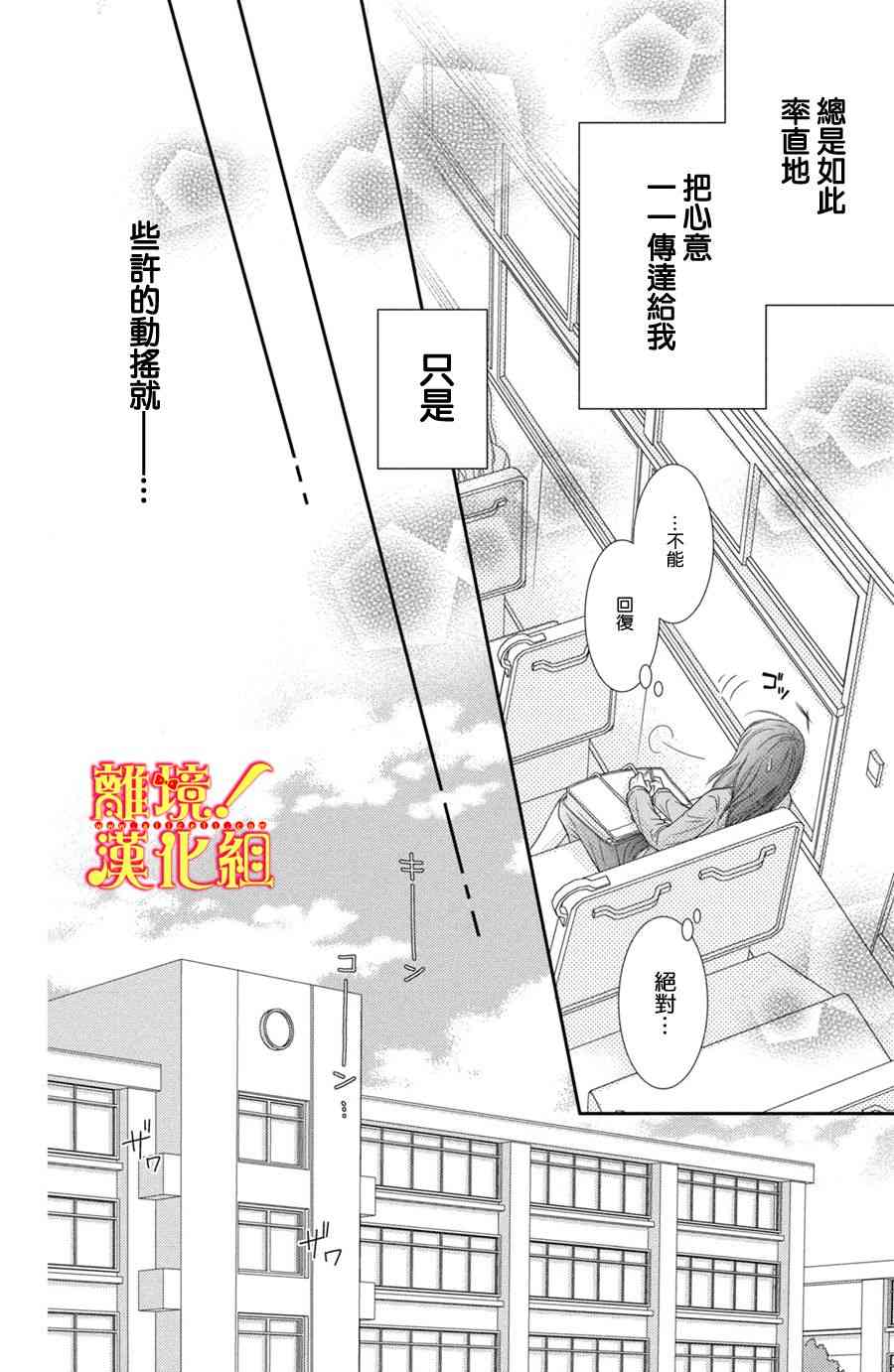 美少年、我不客气收下了 22话 第13页