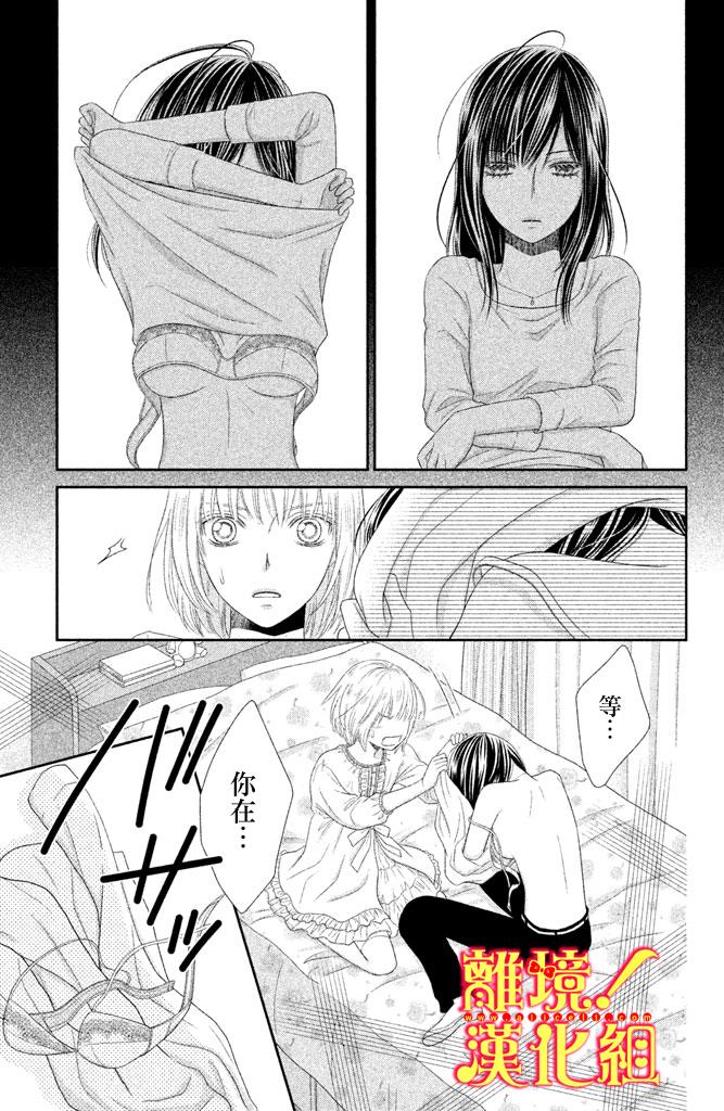 美少年、我不客气收下了 5话 第32页