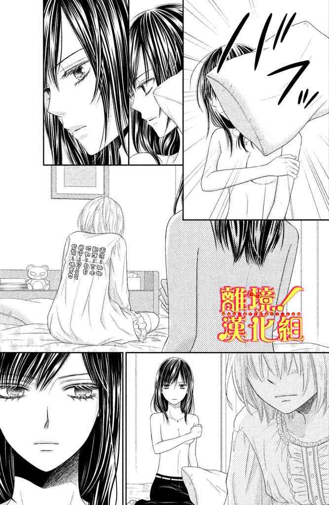 美少年、我不客气收下了 6话 第2页