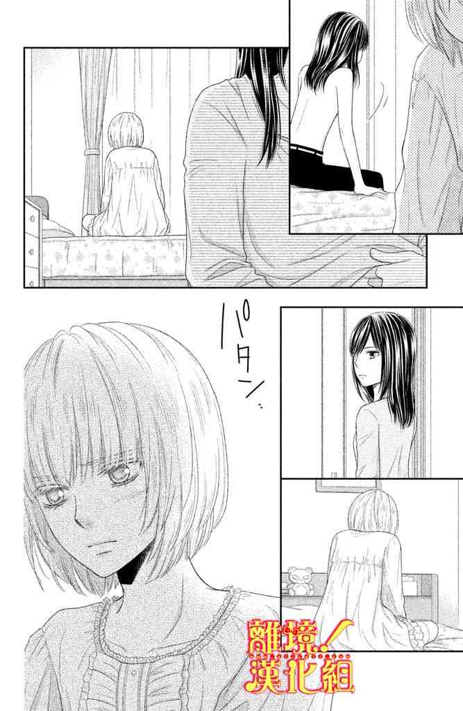 美少年、我不客气收下了 6话 第3页