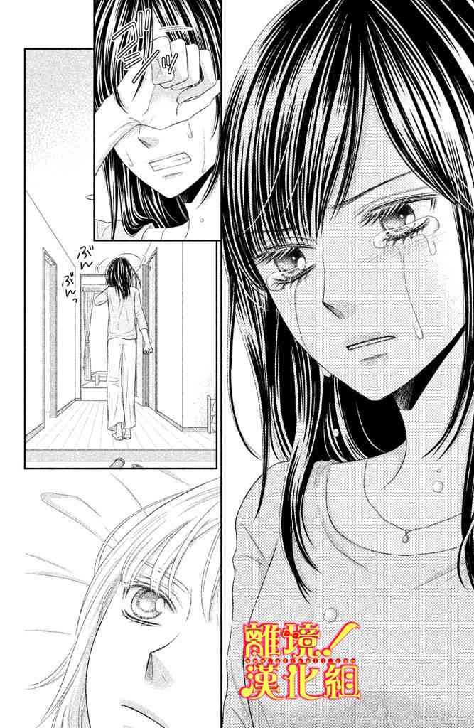 美少年、我不客气收下了 6话 第5页