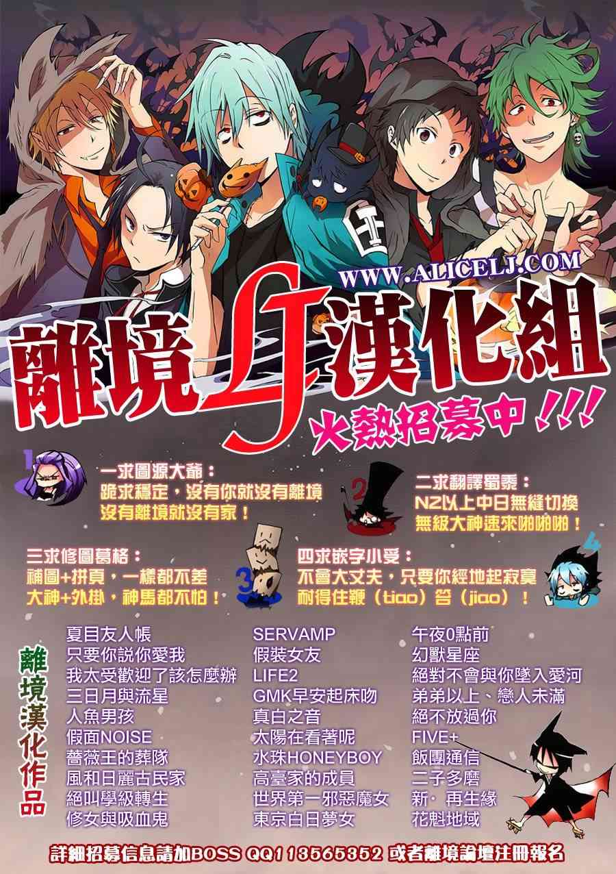 美少年、我不客气收下了6话图