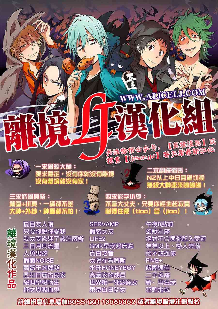 美少年、我不客气收下了8话图
