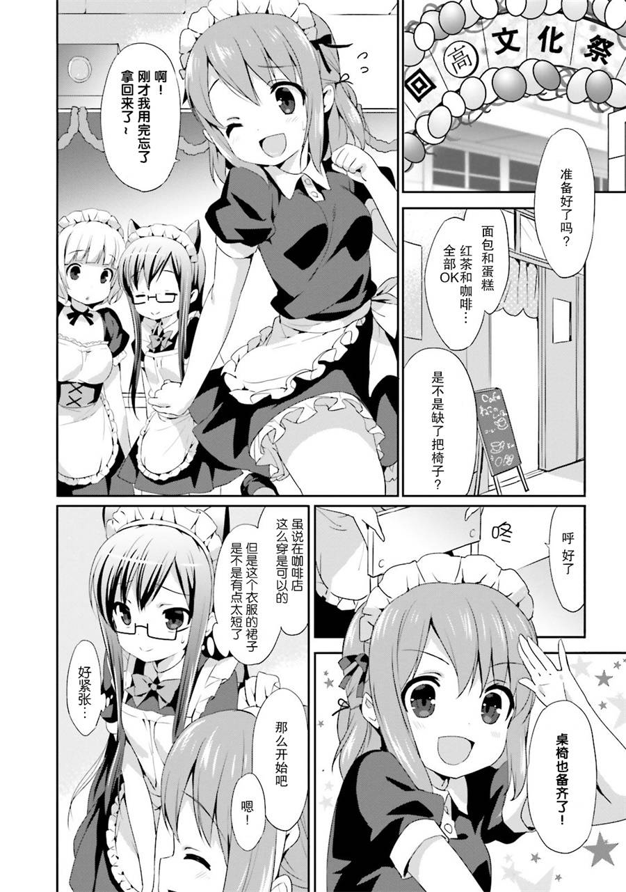 面包带来和平11话图