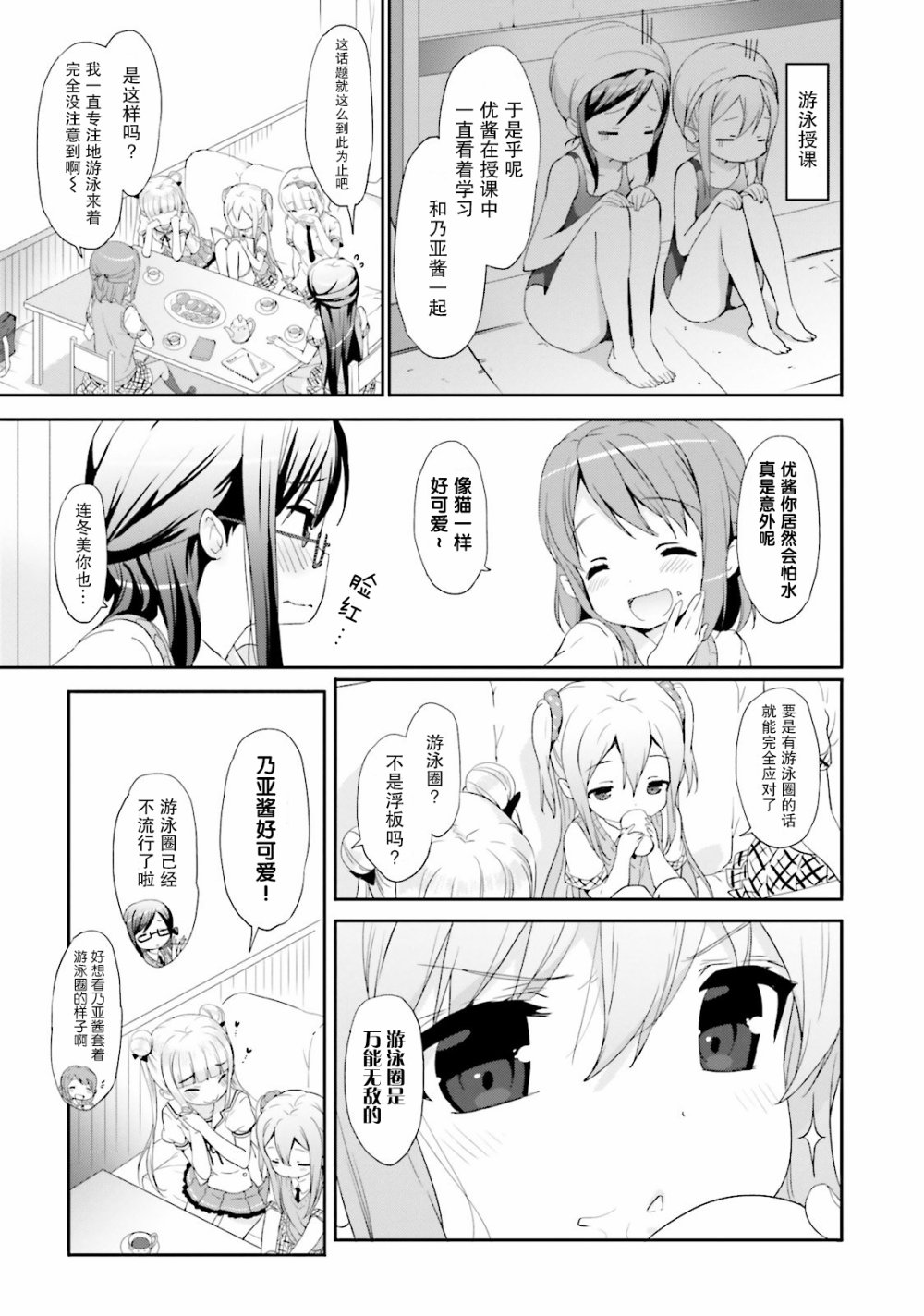 面包带来和平13话图