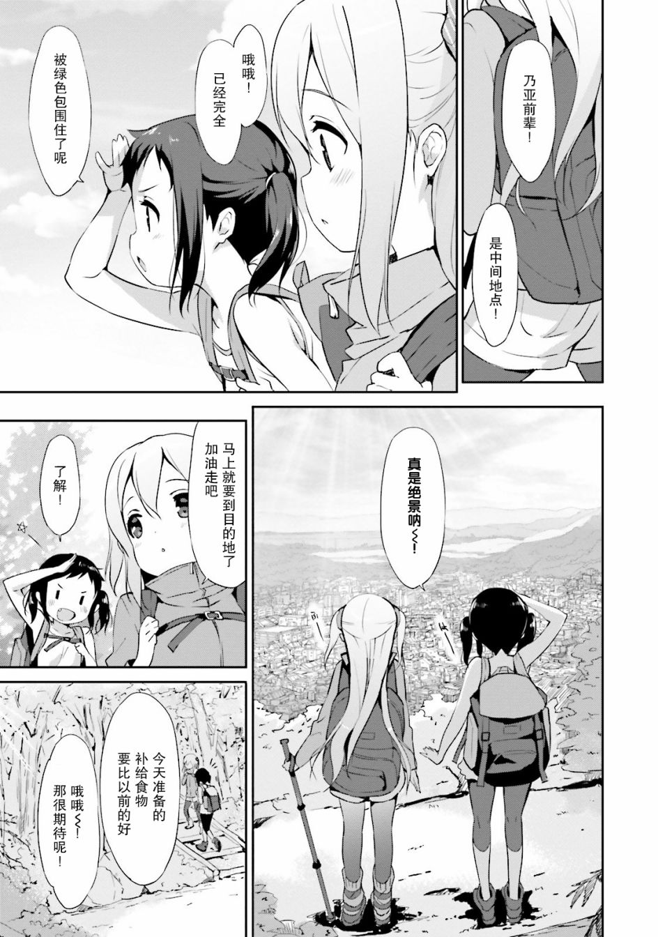 面包带来和平15话图