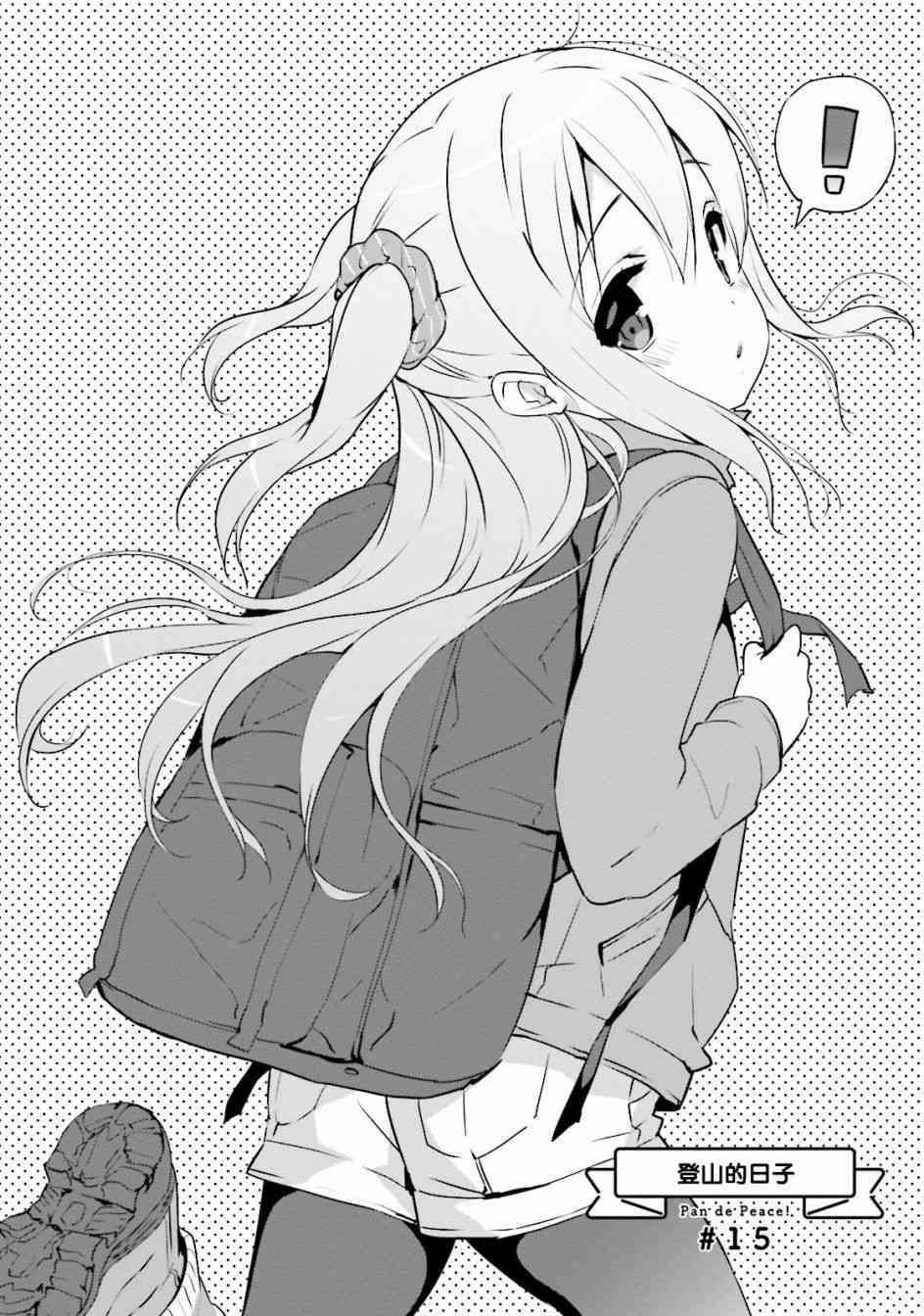 面包带来和平15话图