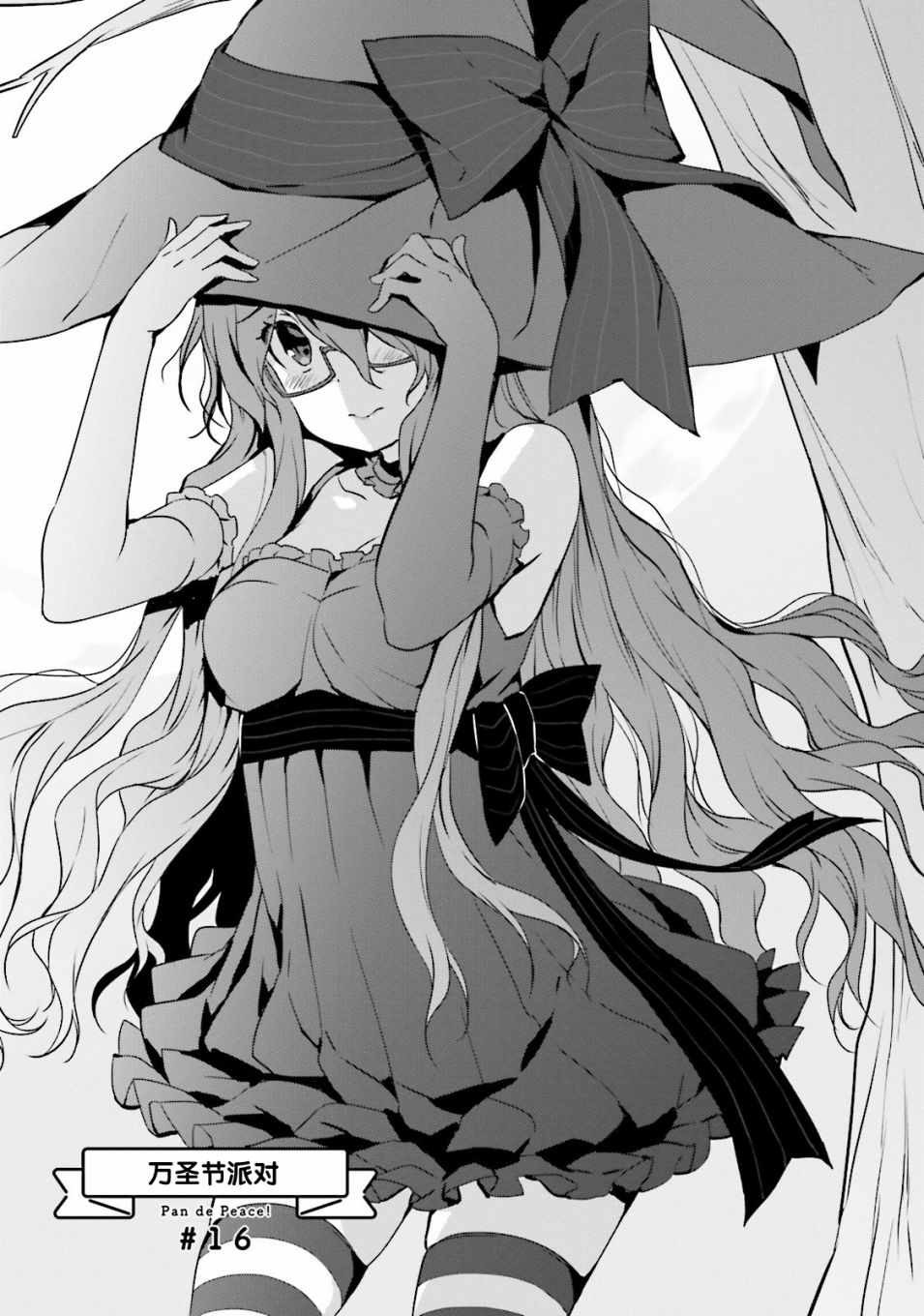 面包带来和平16话图