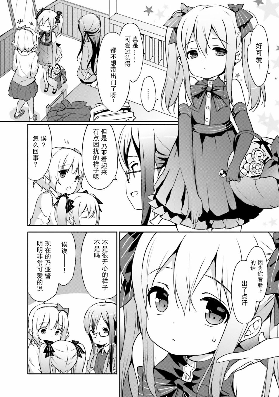 面包带来和平16话图