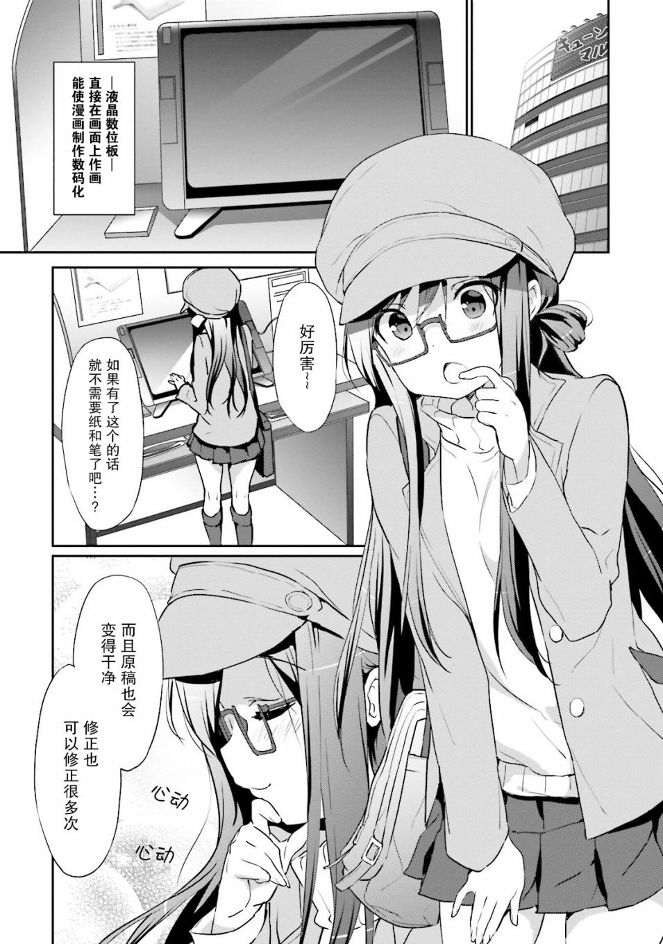 面包带来和平17话图