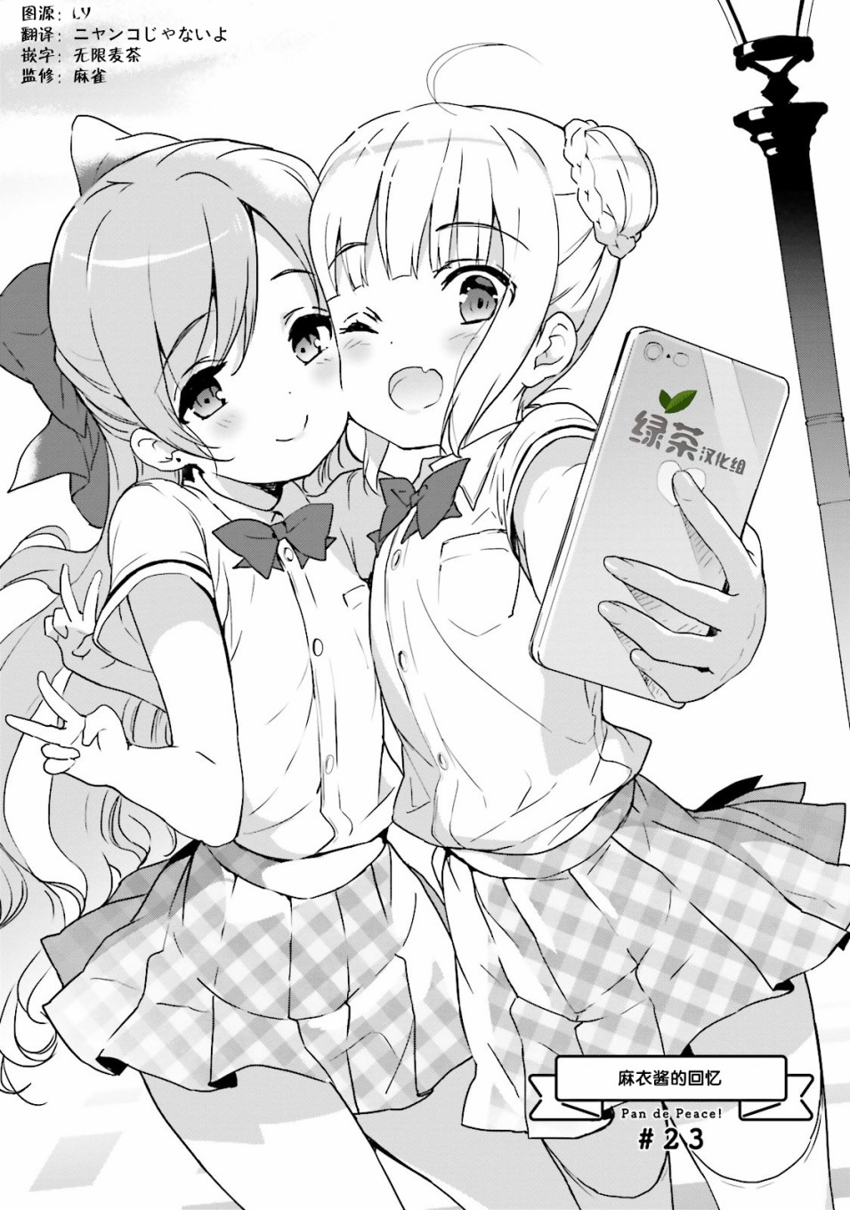 面包带来和平23话图