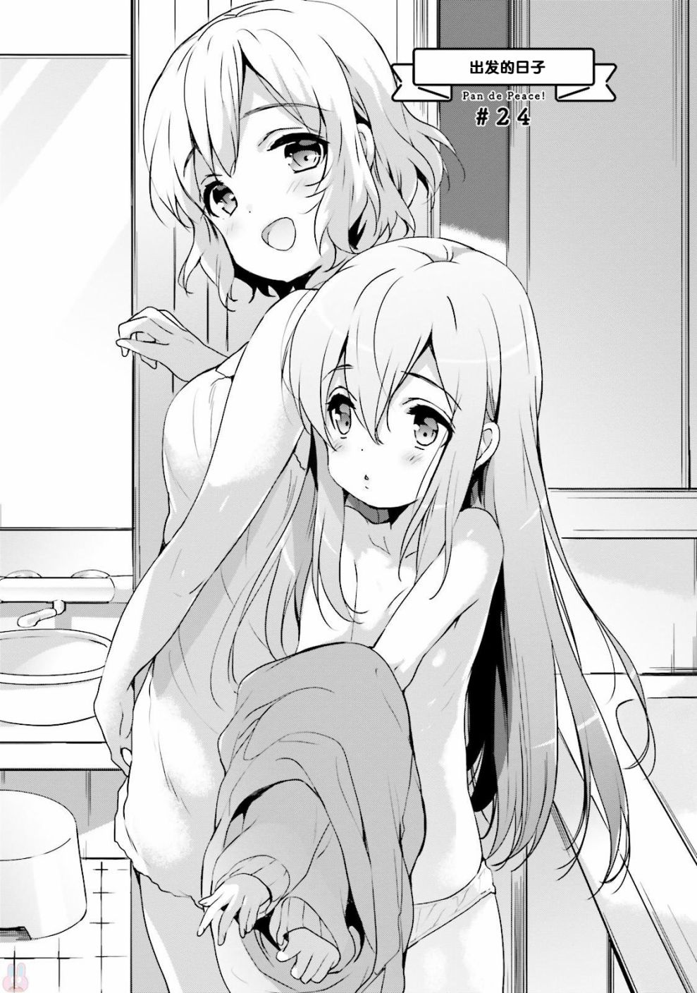 面包带来和平24话图