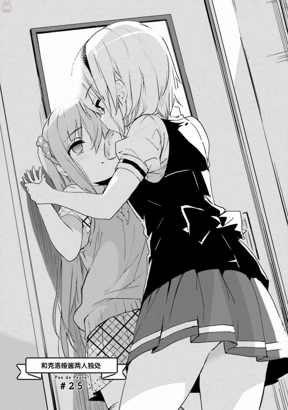 面包带来和平25话图