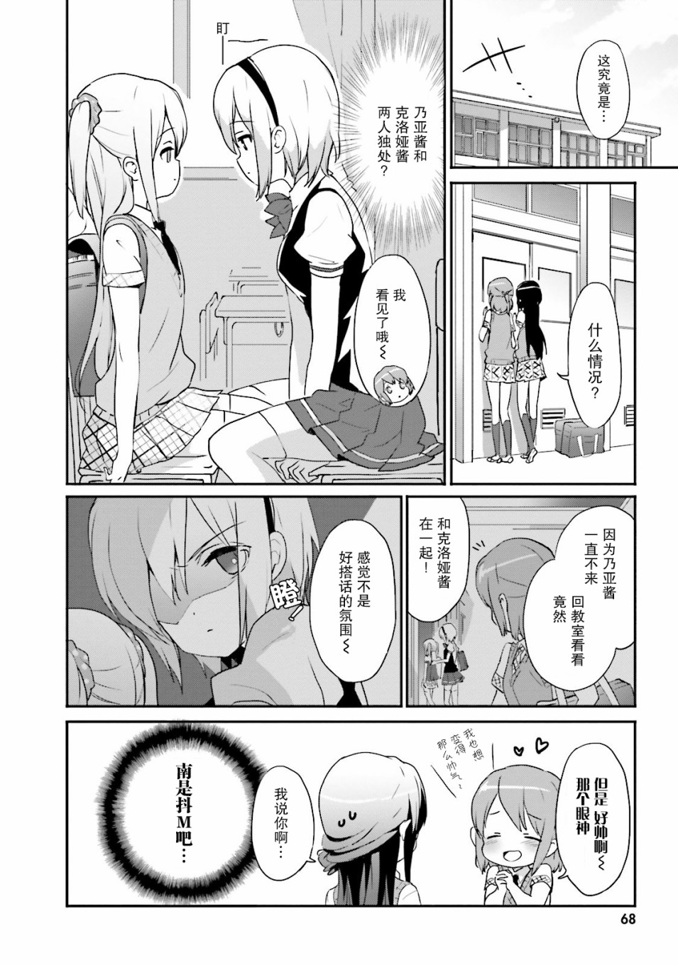 面包带来和平25话图