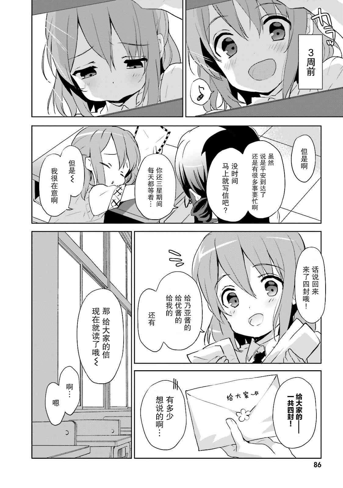 面包带来和平26话图