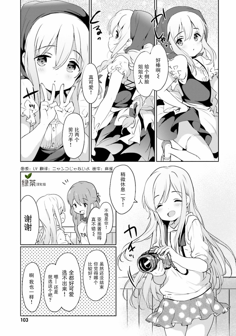 面包带来和平27话图