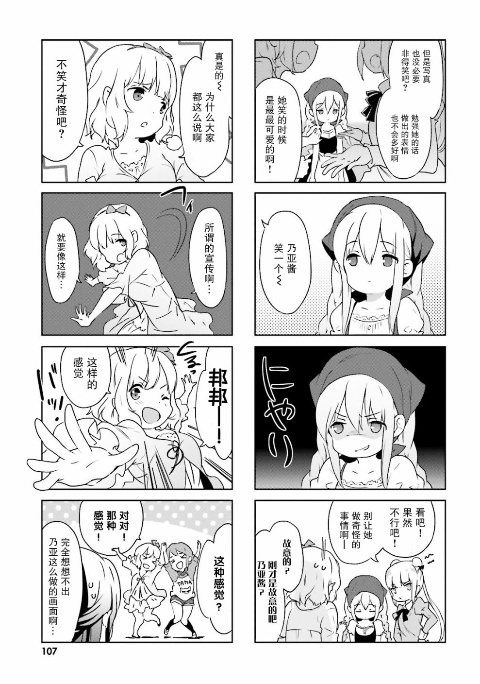 面包带来和平27话图