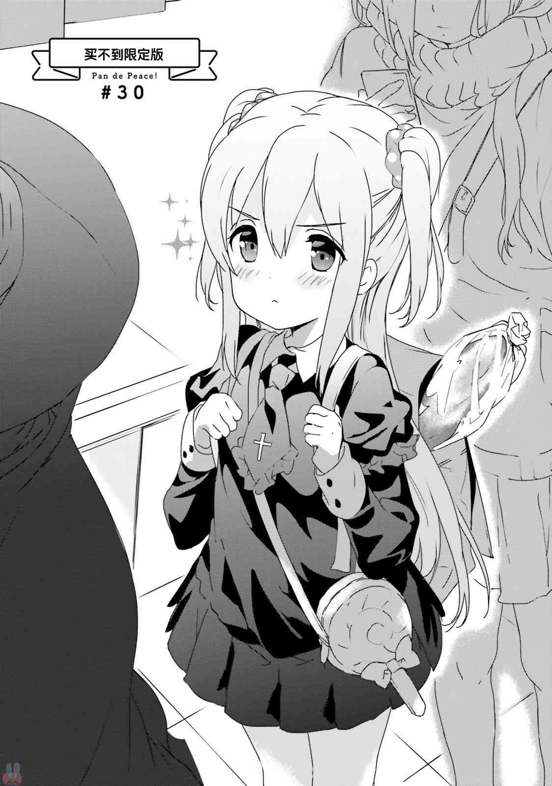 面包带来和平30话图