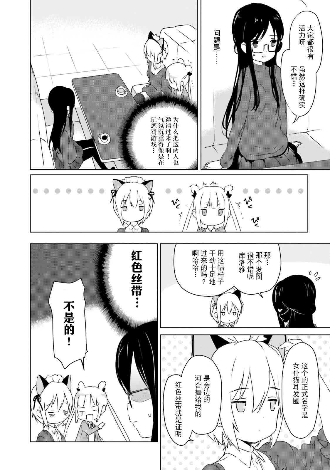 面包带来和平32话图