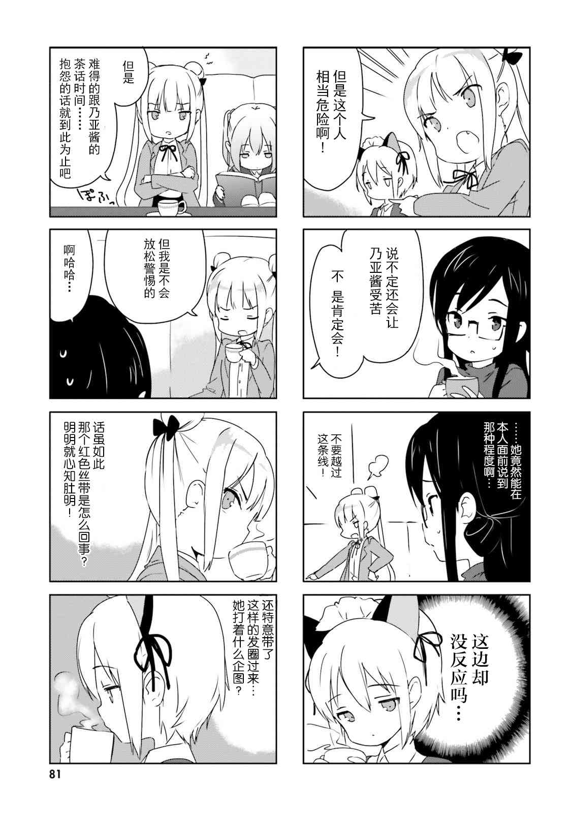 面包带来和平32话图