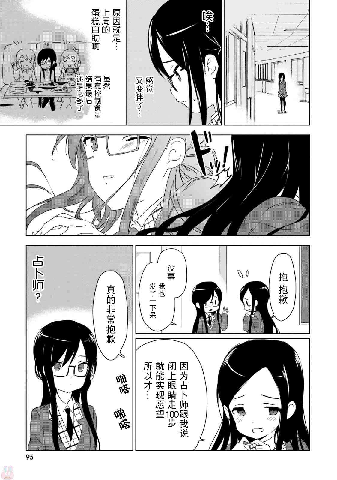 面包带来和平33话图