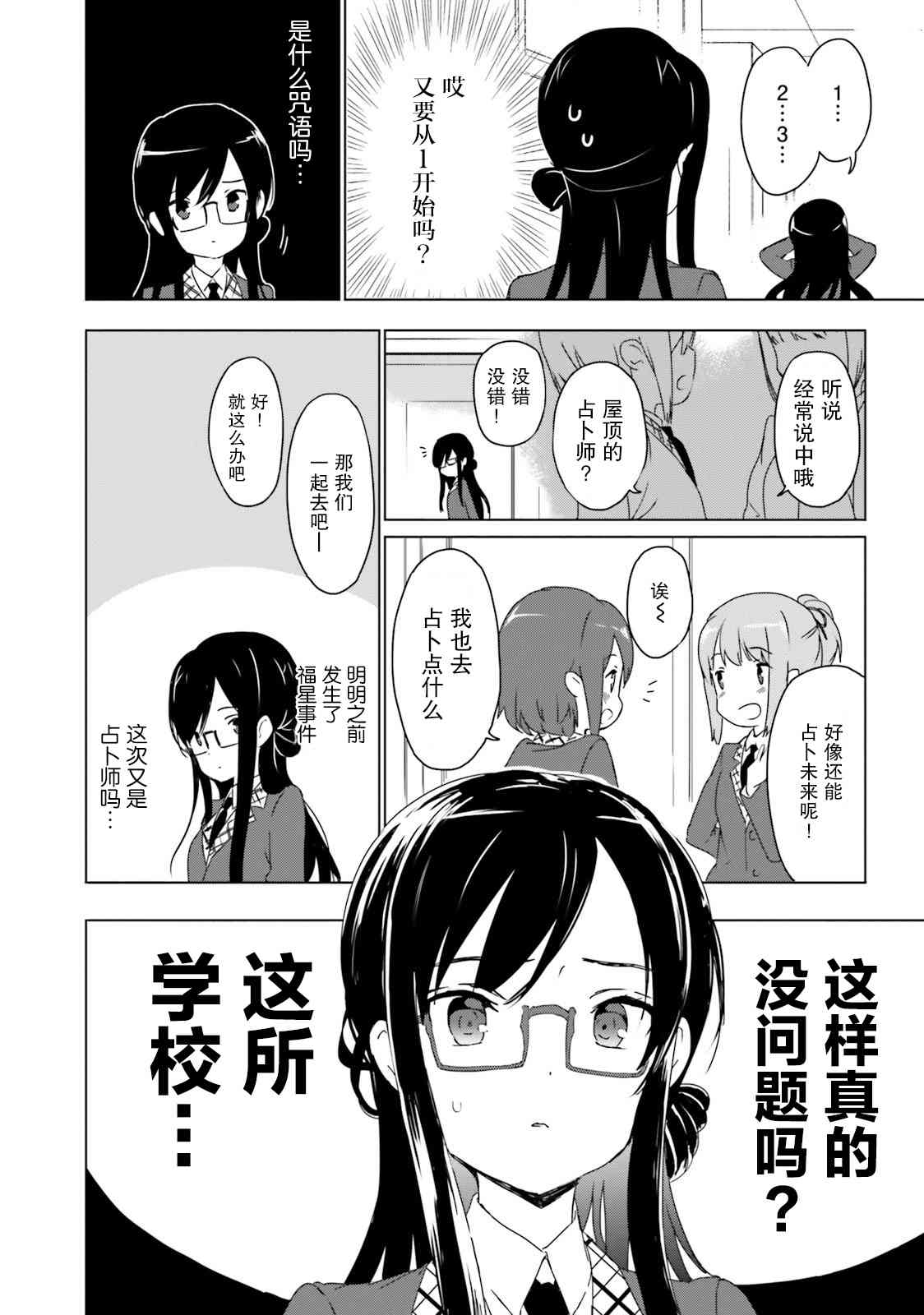 面包带来和平33话图