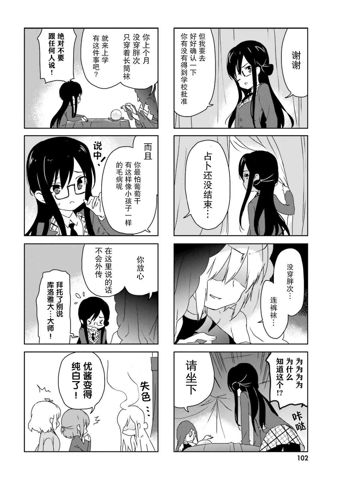 面包带来和平33话图