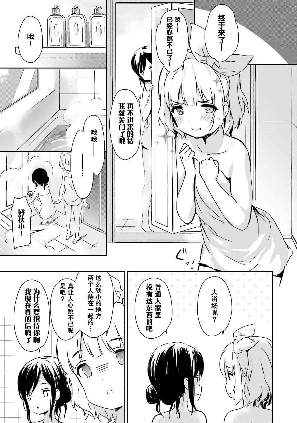 面包带来和平35话图