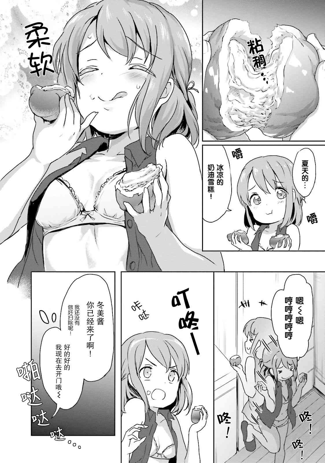 面包带来和平39话图