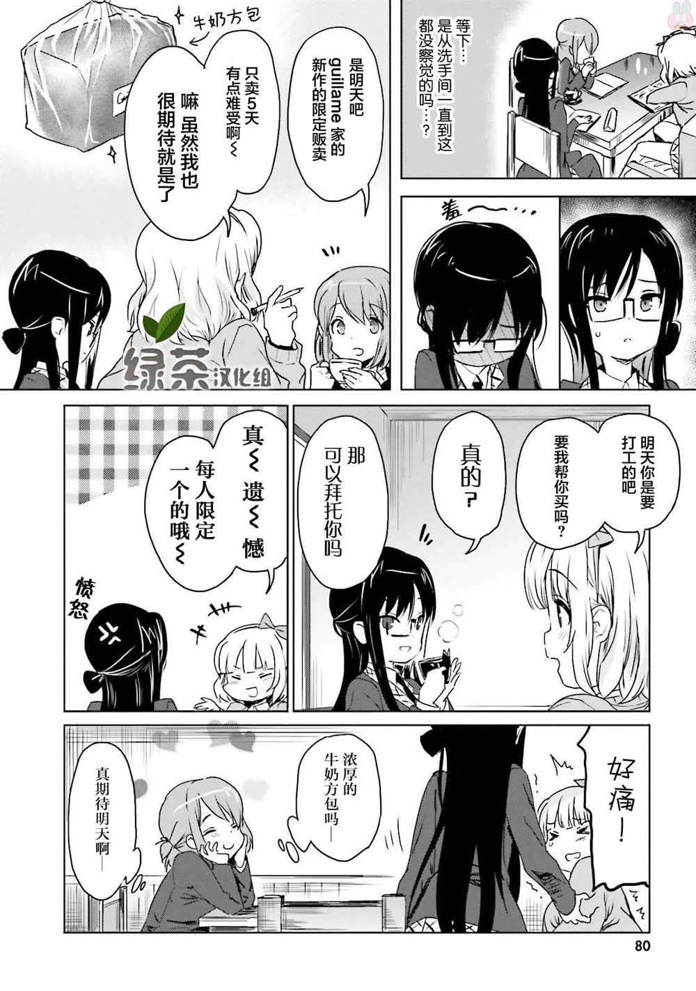 面包带来和平40话图