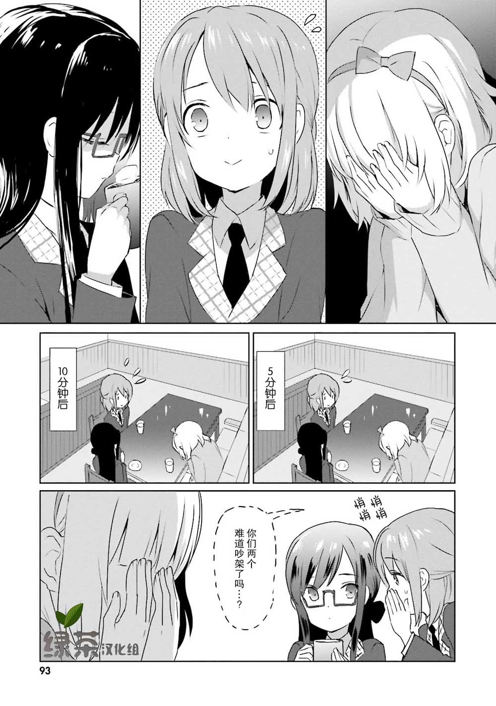 面包带来和平41话图