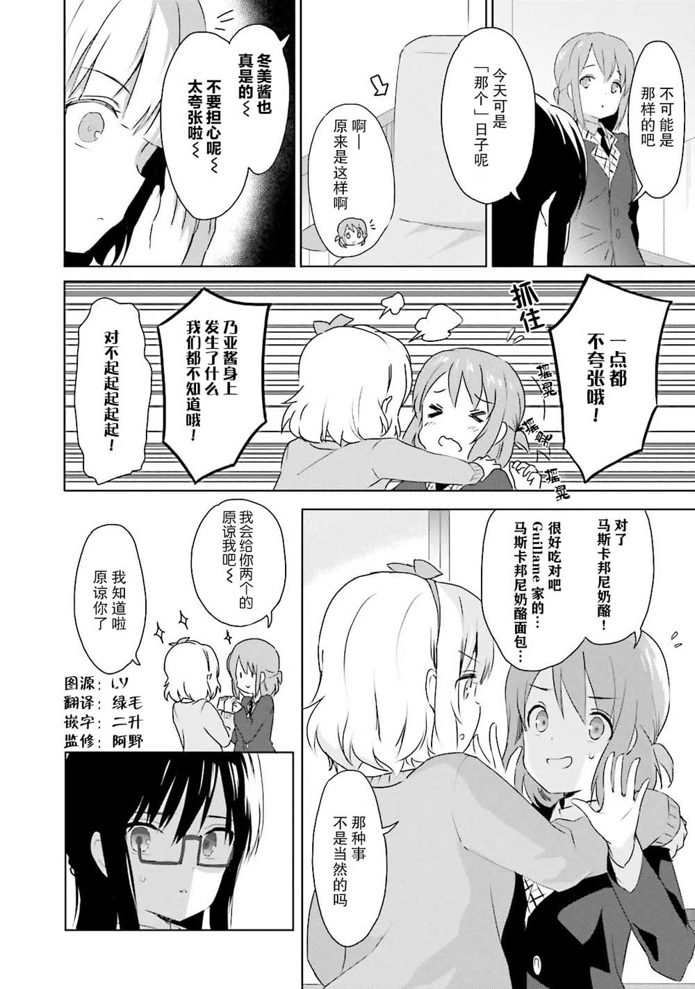 面包带来和平41话图