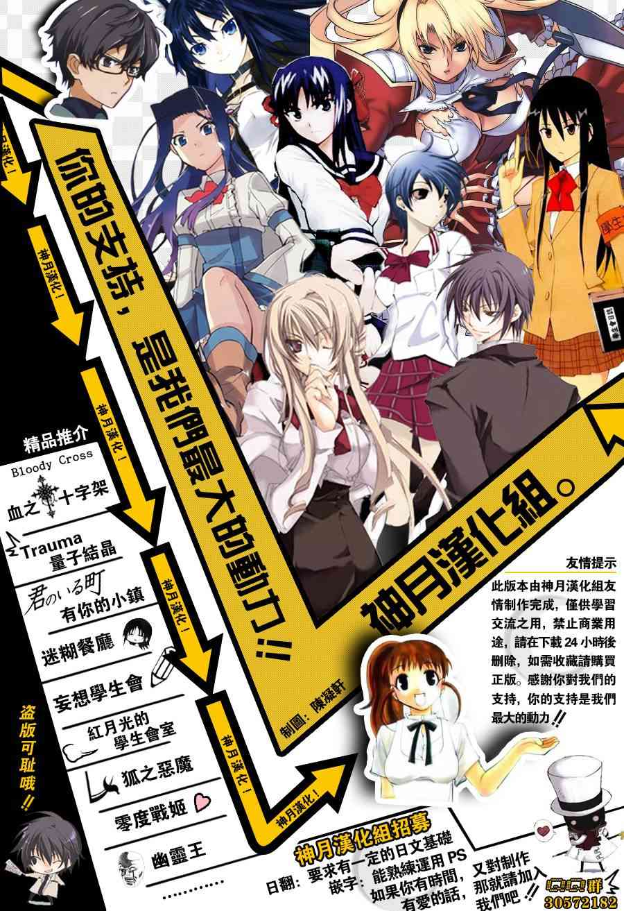 迷糊餐厅205话图