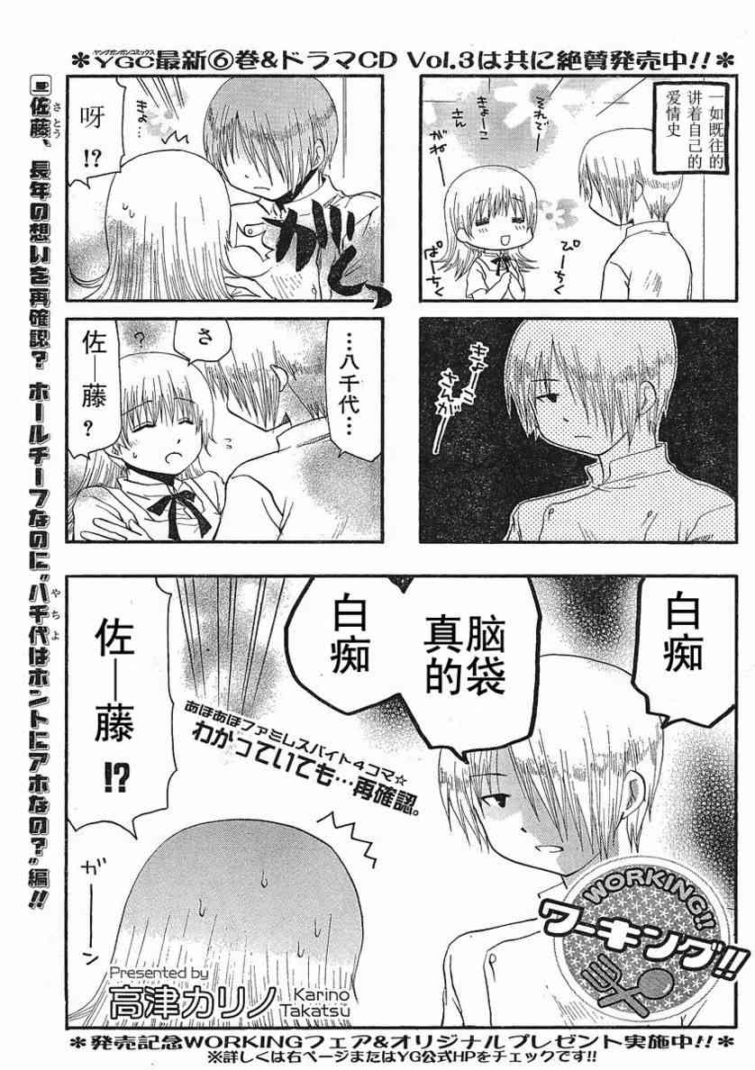 迷糊餐厅122话图