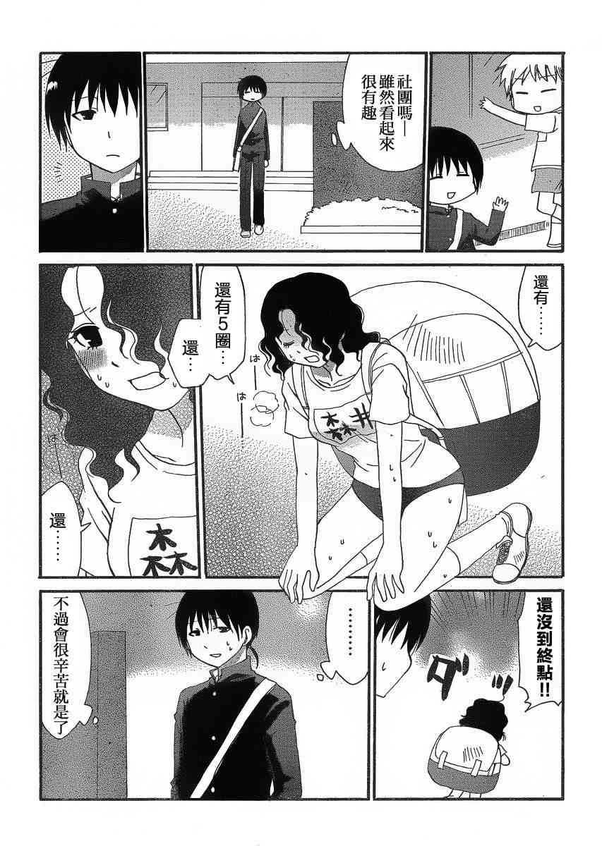 迷糊餐厅番外篇09图