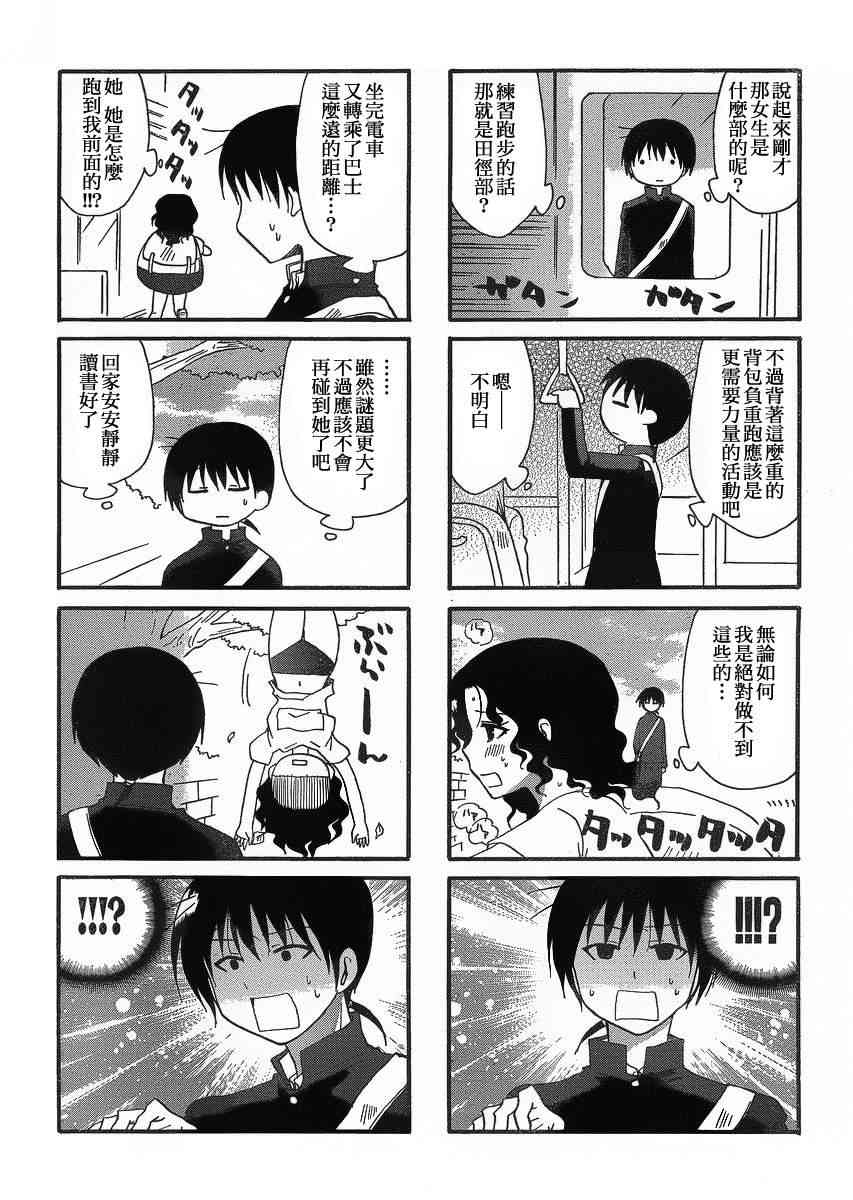 迷糊餐厅番外篇09图