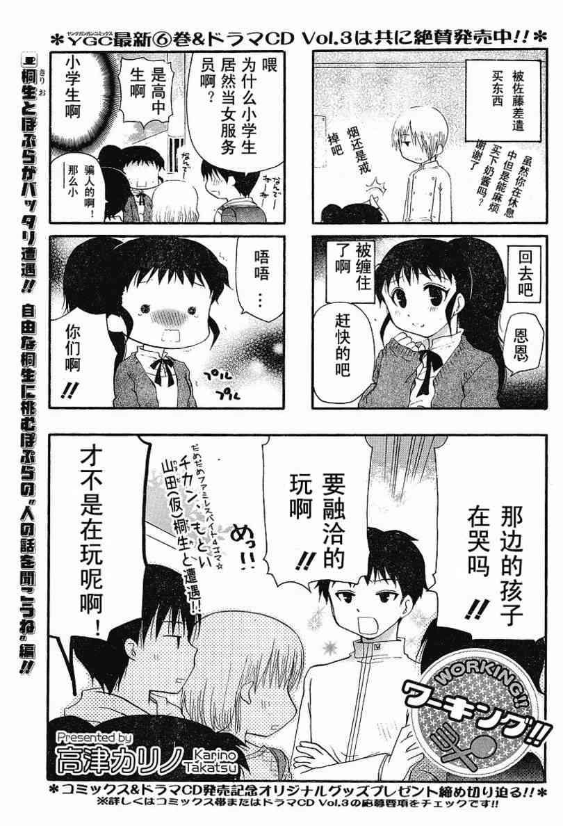 迷糊餐厅123话图