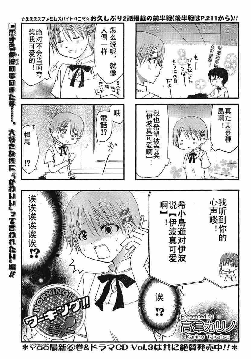 迷糊餐厅124话图